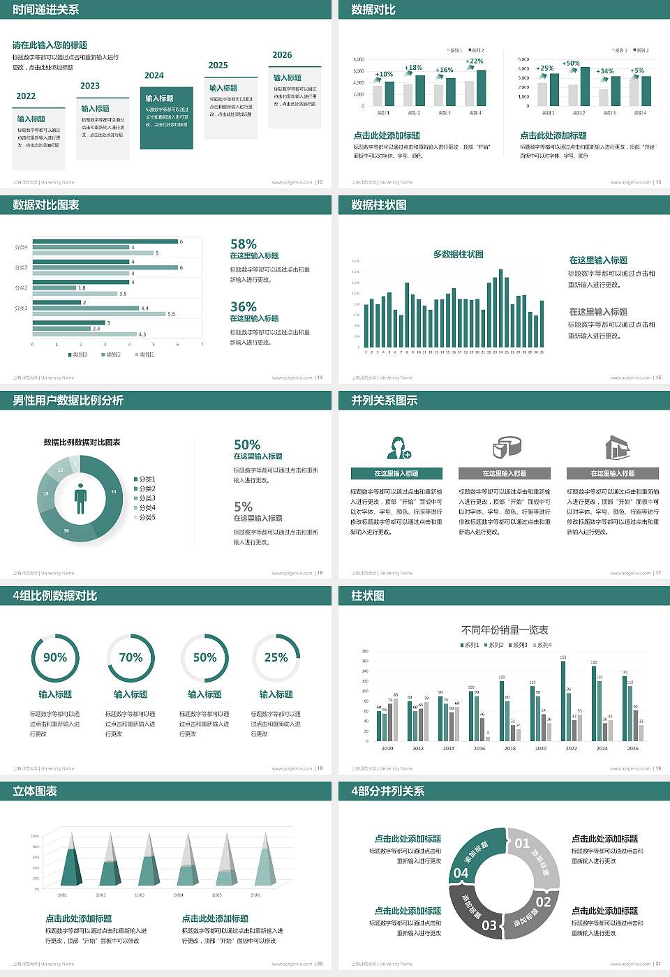 上海师范大学硕士研究生/本科生毕业论文答辩/开题报告通用PPT模板下载16:9格式幻灯片预览图3