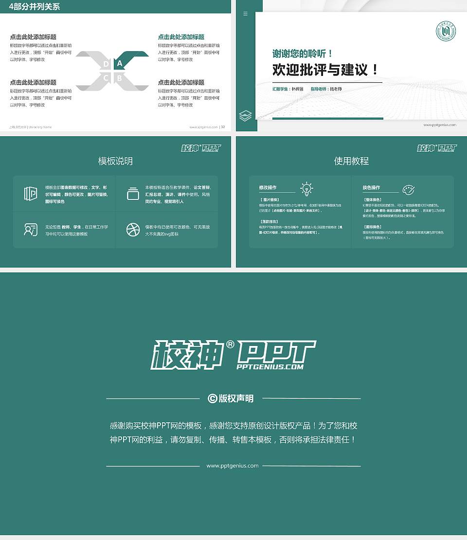 上海师范大学硕士研究生/本科生毕业论文答辩/开题报告通用PPT模板下载16:9格式幻灯片预览图5