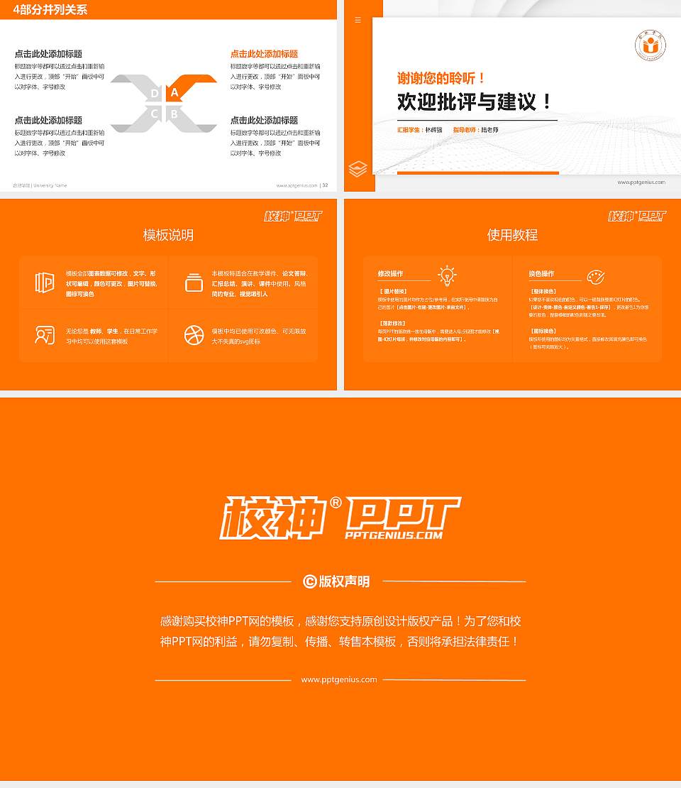 合肥学院硕士研究生/本科生毕业论文答辩/开题报告通用PPT模板下载16:9格式幻灯片预览图5