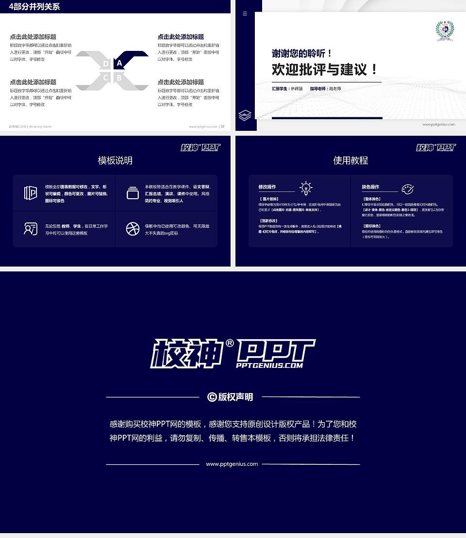 台湾辅仁大学硕士研究生/本科生毕业论文答辩/开题报告通用PPT模板下载16:9格式幻灯片预览图5