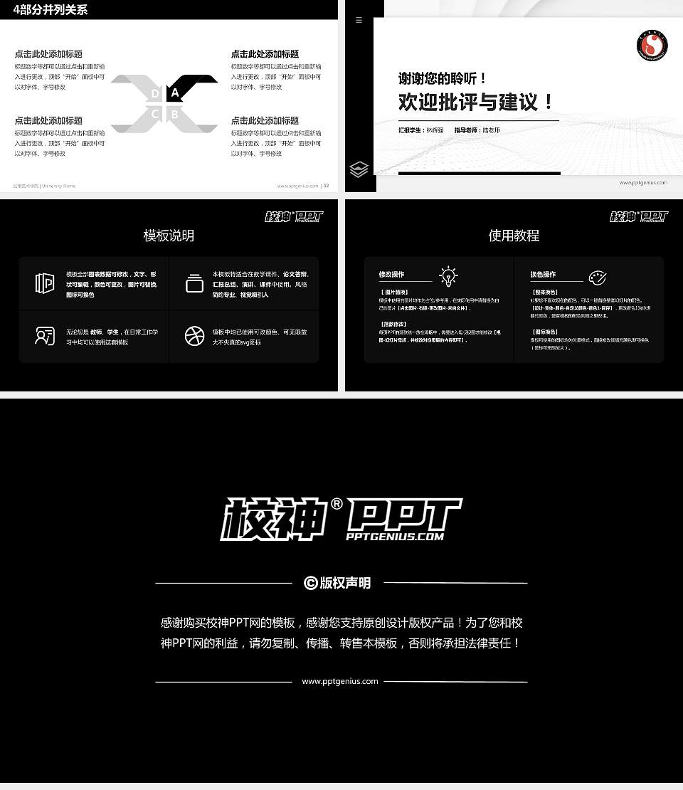 云南艺术学院硕士研究生/本科生毕业论文答辩/开题报告通用PPT模板下载16:9格式幻灯片预览图5