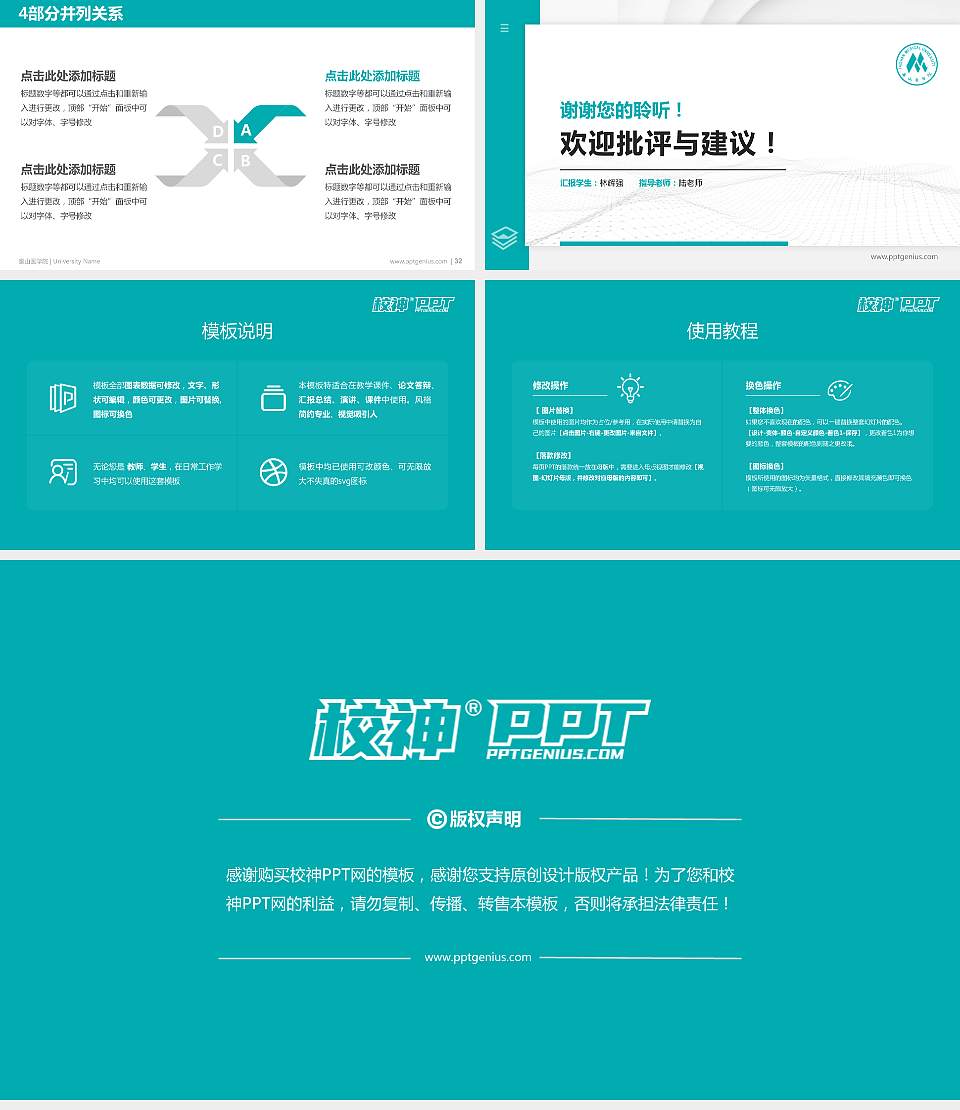 泰山医学院硕士研究生/本科生毕业论文答辩/开题报告通用PPT模板下载16:9格式幻灯片预览图5