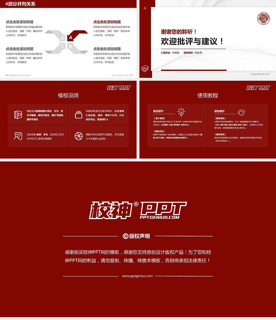 齐鲁师范学院硕士研究生/本科生毕业论文答辩/开题报告通用PPT模板下载16:9格式幻灯片预览图5