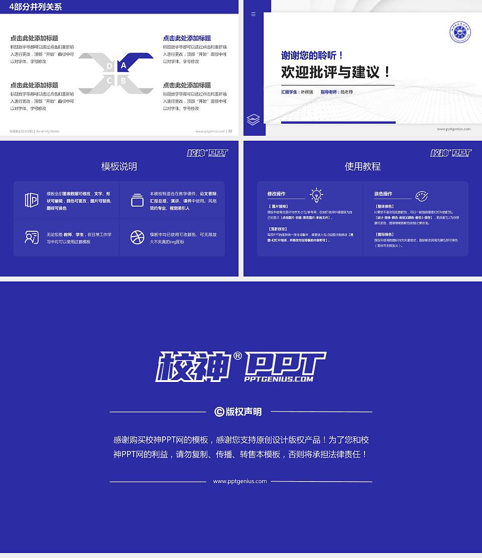 滁州职业技术学院硕士研究生/本科生毕业论文答辩/开题报告通用PPT模板下载16:9格式幻灯片预览图5