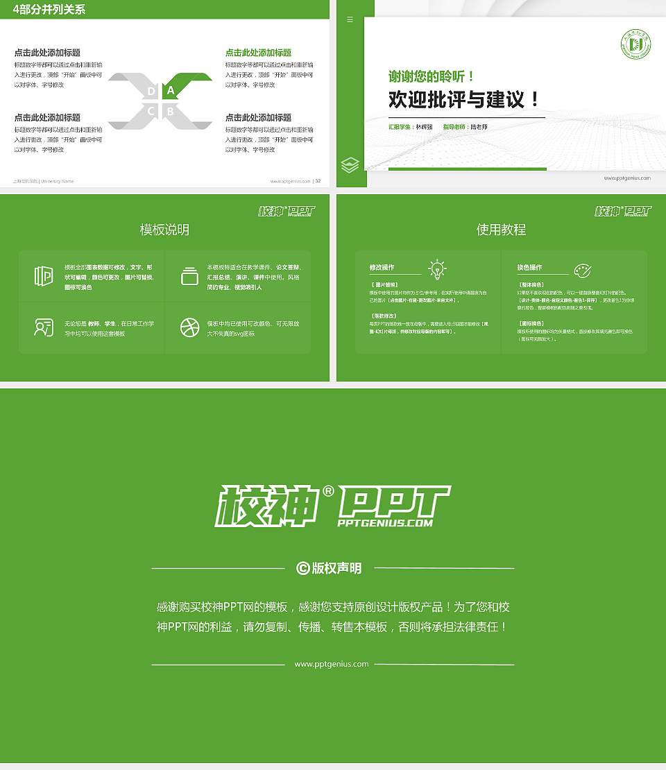 上海电机学院硕士研究生/本科生毕业论文答辩/开题报告通用PPT模板下载16:9格式幻灯片预览图5