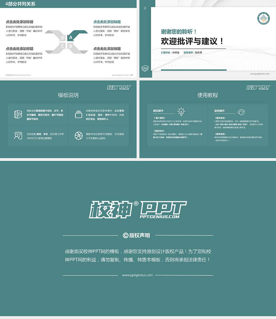 云南民族大学硕士研究生/本科生毕业论文答辩/开题报告通用PPT模板下载16:9格式幻灯片预览图5