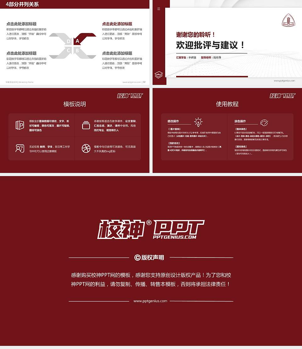 华东政法大学硕士研究生/本科生毕业论文答辩/开题报告通用PPT模板下载16:9格式幻灯片预览图5