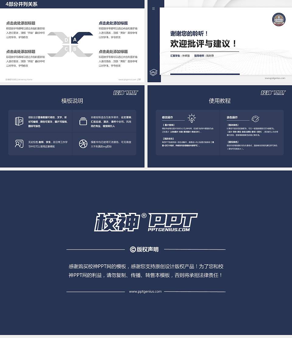 昆明城市学院硕士研究生/本科生毕业论文答辩/开题报告通用PPT模板下载16:9格式幻灯片预览图5