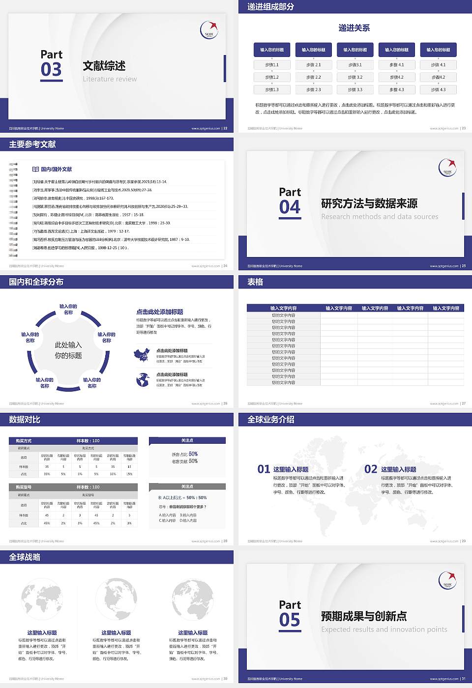 四川信息职业技术学院硕士研究生/本科生毕业论文答辩/开题报告通用PPT模板下载16:9格式幻灯片预览图4