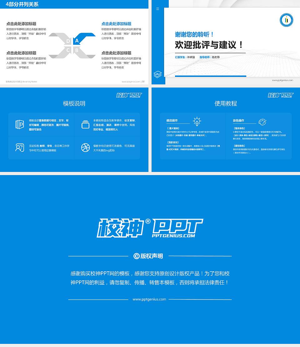 淮南职业技术学院硕士研究生/本科生毕业论文答辩/开题报告通用PPT模板下载16:9格式幻灯片预览图5