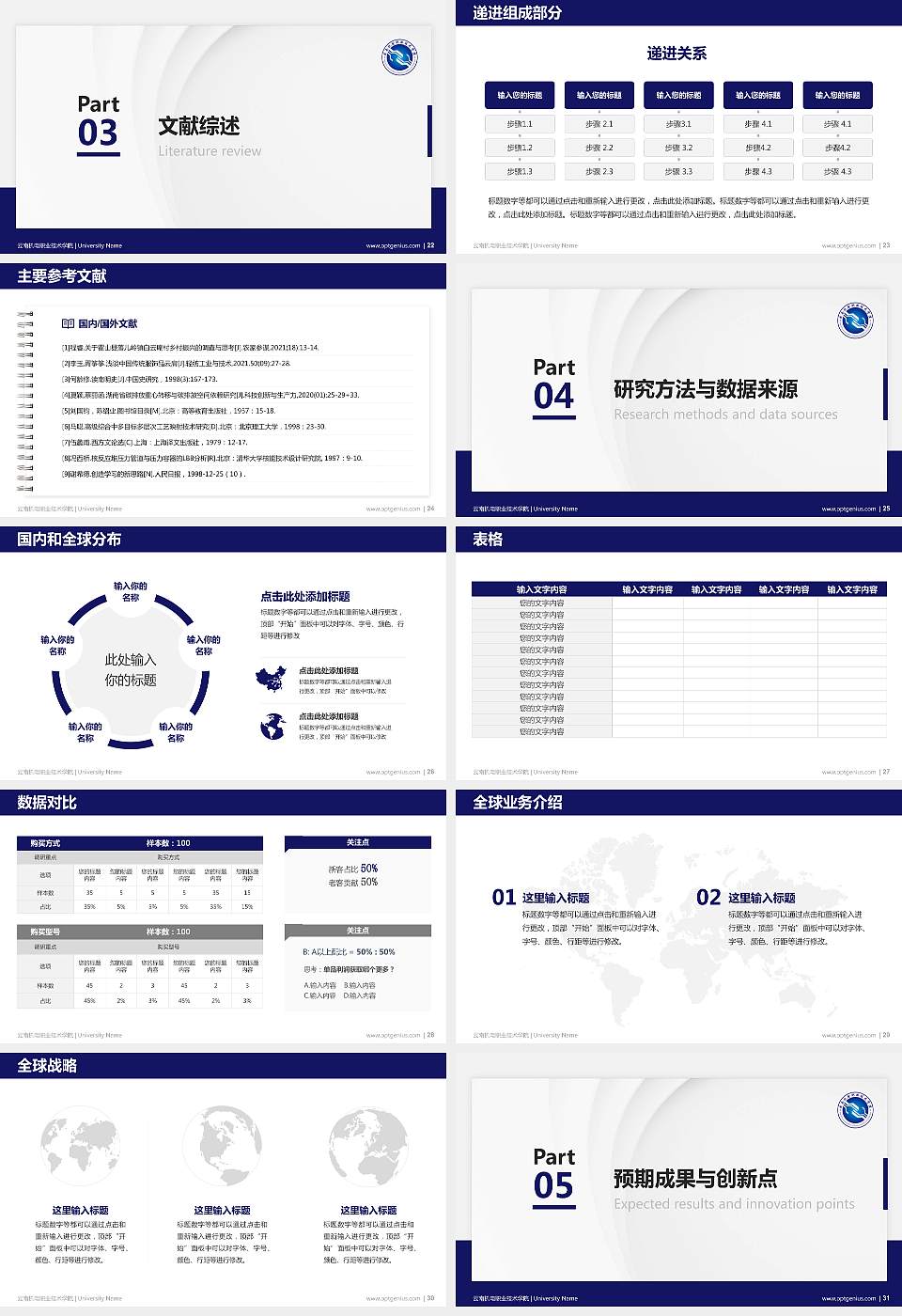 云南机电职业技术学院硕士研究生/本科生毕业论文答辩/开题报告通用PPT模板下载16:9格式幻灯片预览图4