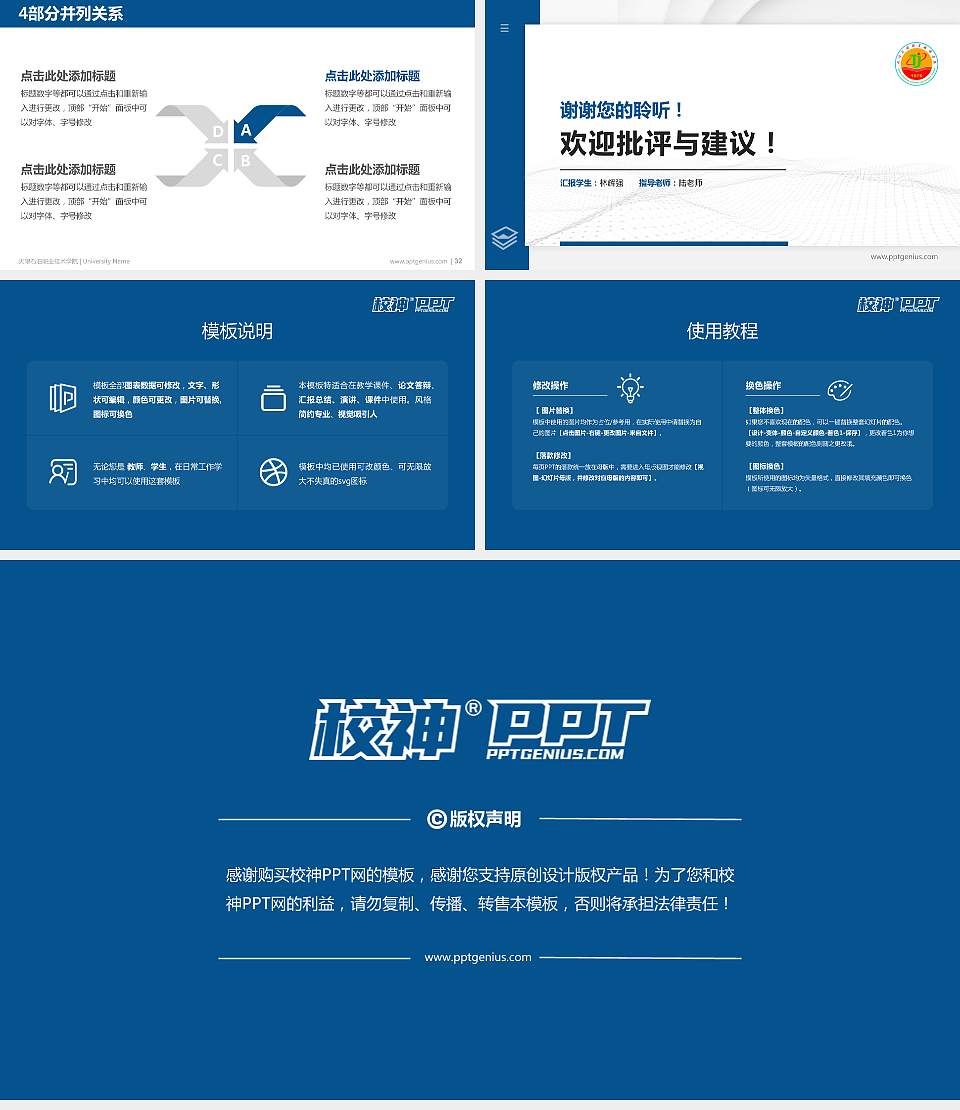 天津石油职业技术学院硕士研究生/本科生毕业论文答辩/开题报告通用PPT模板下载16:9格式幻灯片预览图5