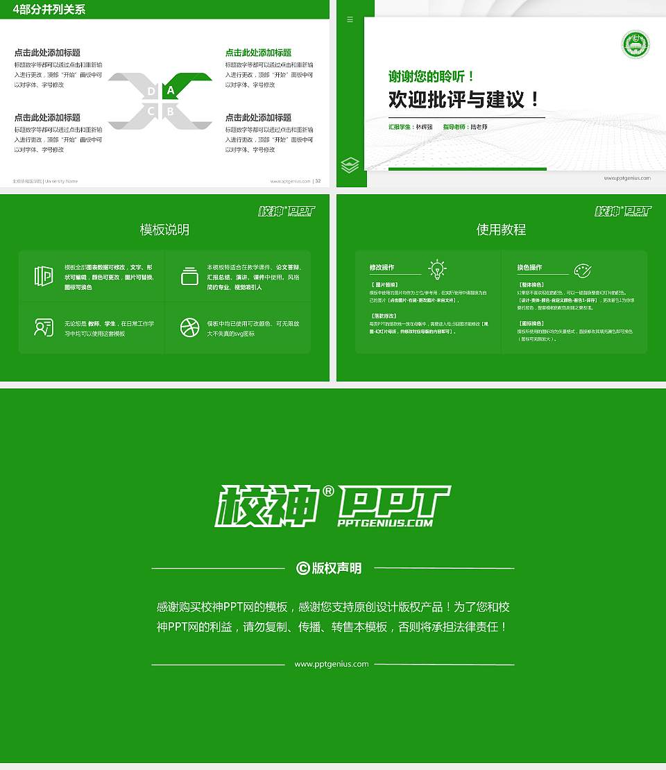 北京协和医学院硕士研究生/本科生毕业论文答辩/开题报告通用PPT模板下载16:9格式幻灯片预览图5