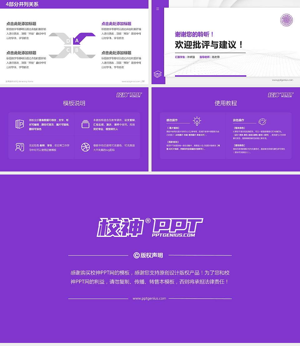 台湾清华大学硕士研究生/本科生毕业论文答辩/开题报告通用PPT模板下载16:9格式幻灯片预览图5