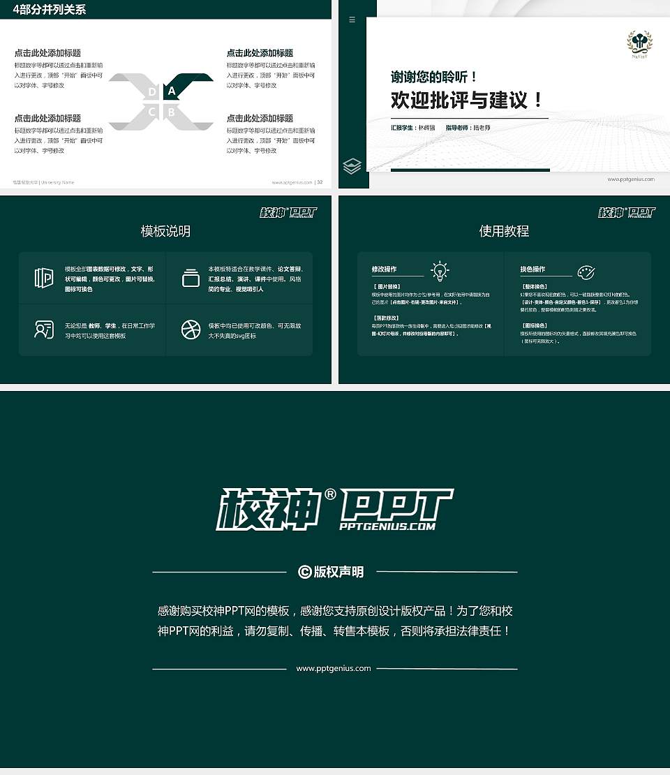 高雄餐旅大学硕士研究生/本科生毕业论文答辩/开题报告通用PPT模板下载16:9格式幻灯片预览图5