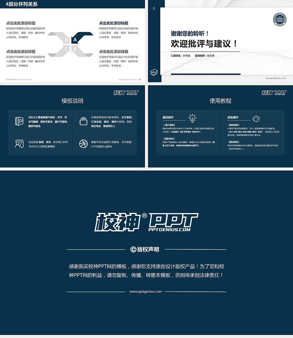 长春建筑学院硕士研究生/本科生毕业论文答辩/开题报告通用PPT模板下载16:9格式幻灯片预览图5