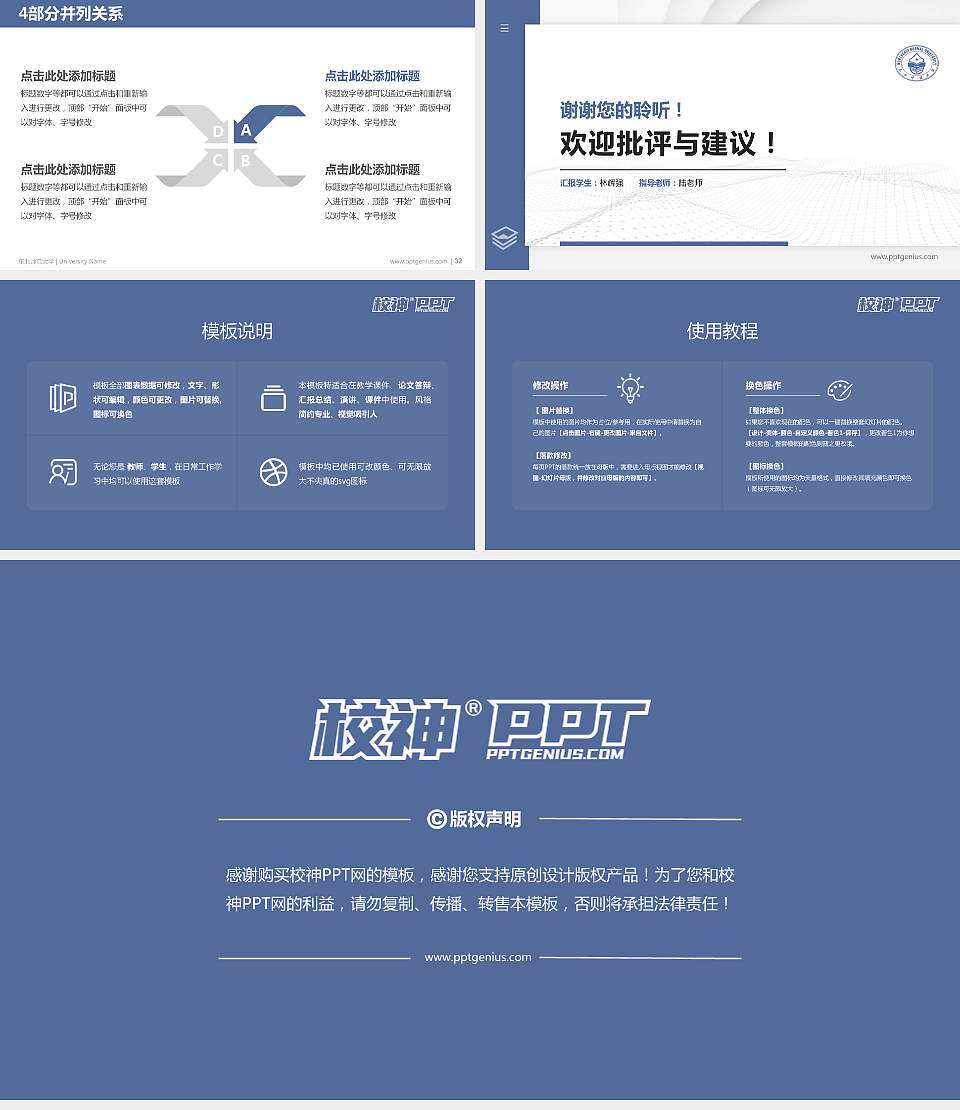 东北师范大学硕士研究生/本科生毕业论文答辩/开题报告通用PPT模板下载16:9格式幻灯片预览图5