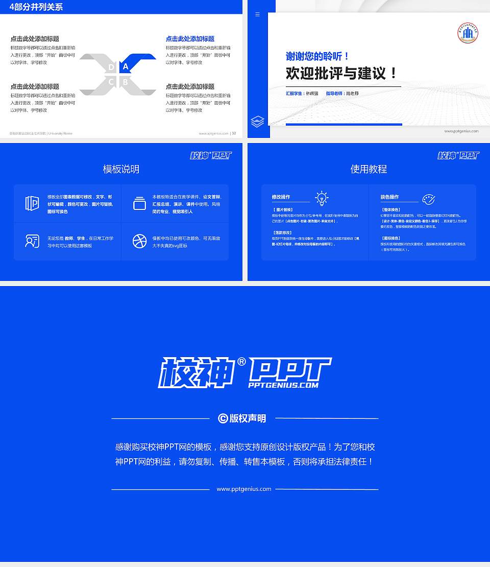 安徽体育运动职业技术学院硕士研究生/本科生毕业论文答辩/开题报告通用PPT模板下载16:9格式幻灯片预览图5