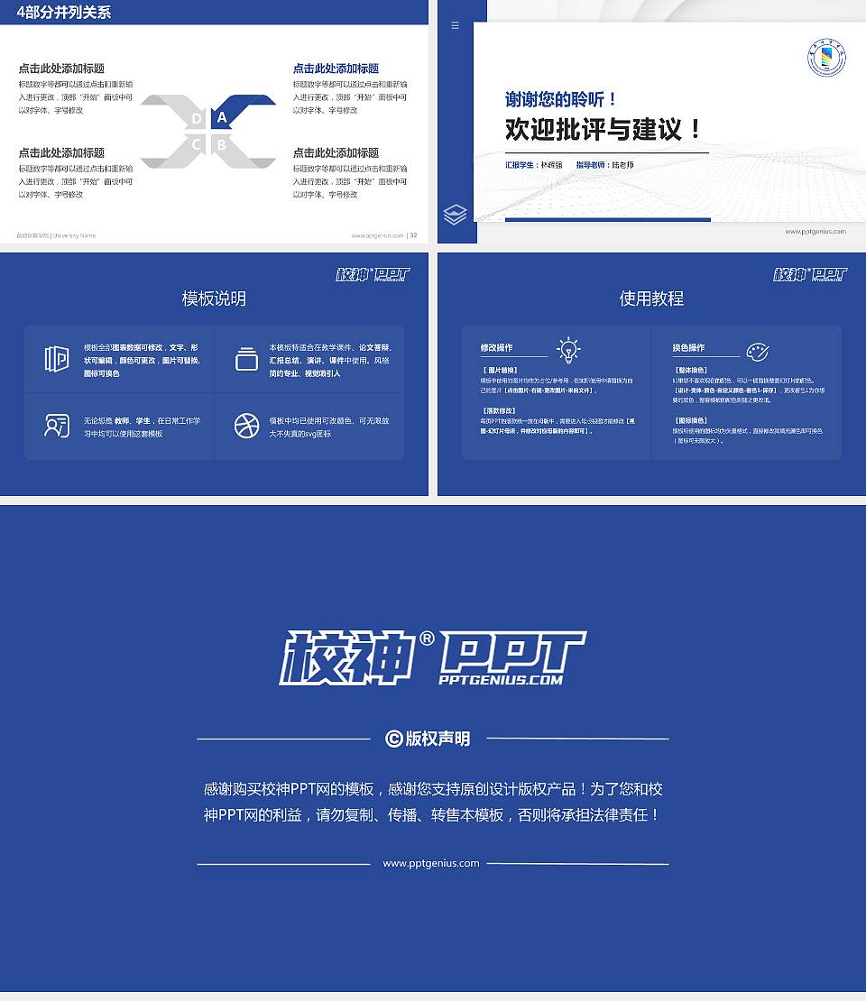 首都体育学院硕士研究生/本科生毕业论文答辩/开题报告通用PPT模板下载16:9格式幻灯片预览图5