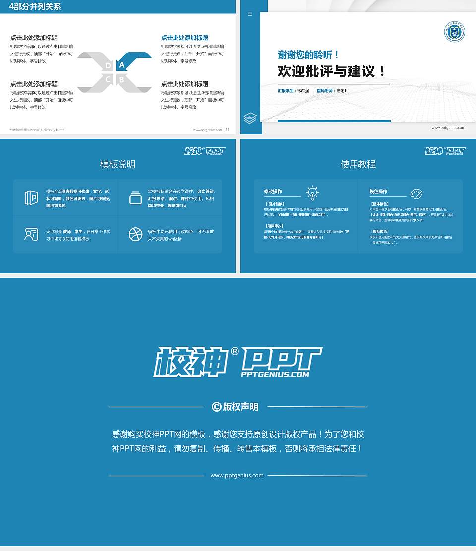 天津中德应用技术大学硕士研究生/本科生毕业论文答辩/开题报告通用PPT模板下载16:9格式幻灯片预览图5