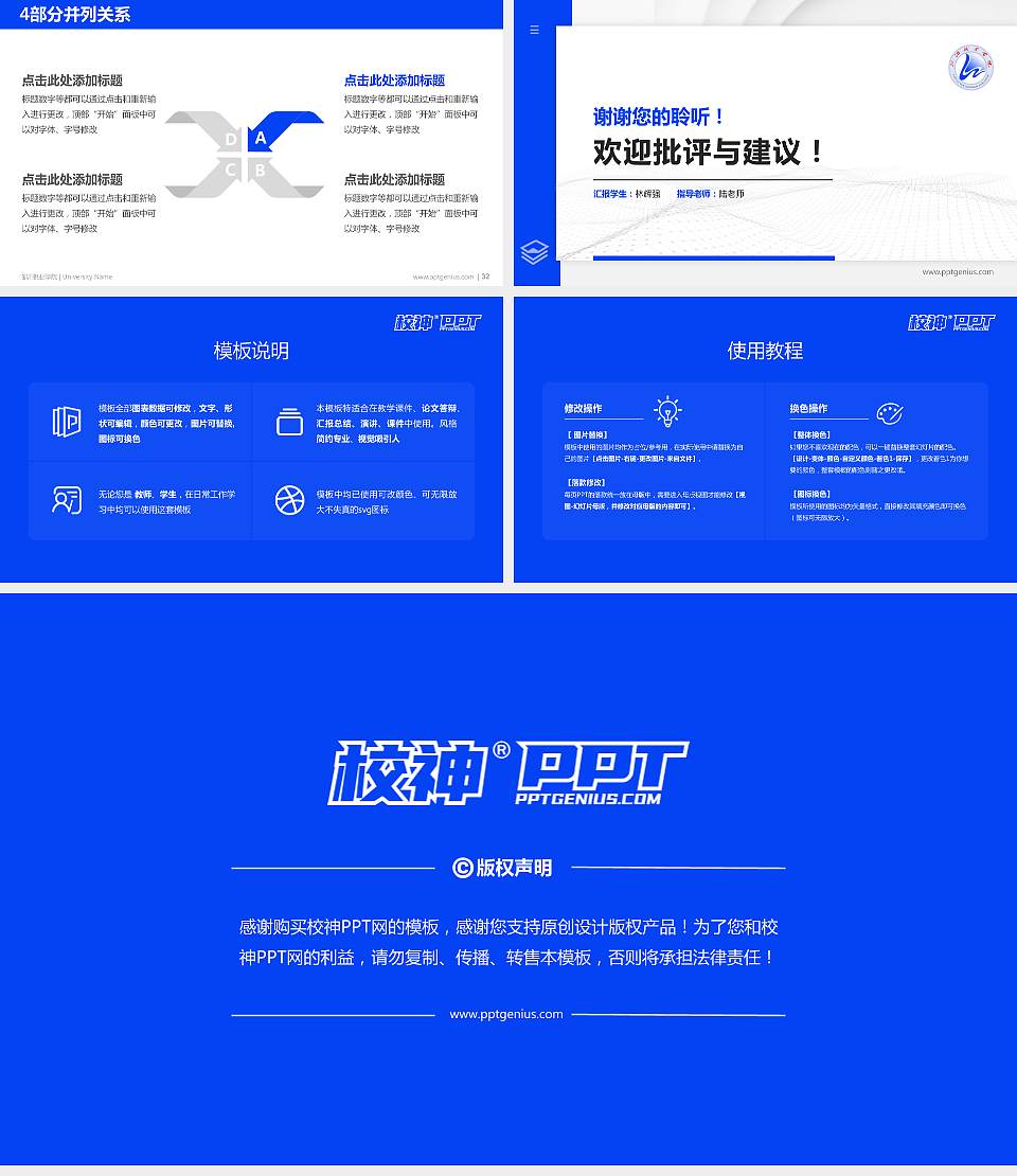 临沂职业学院硕士研究生/本科生毕业论文答辩/开题报告通用PPT模板下载16:9格式幻灯片预览图5