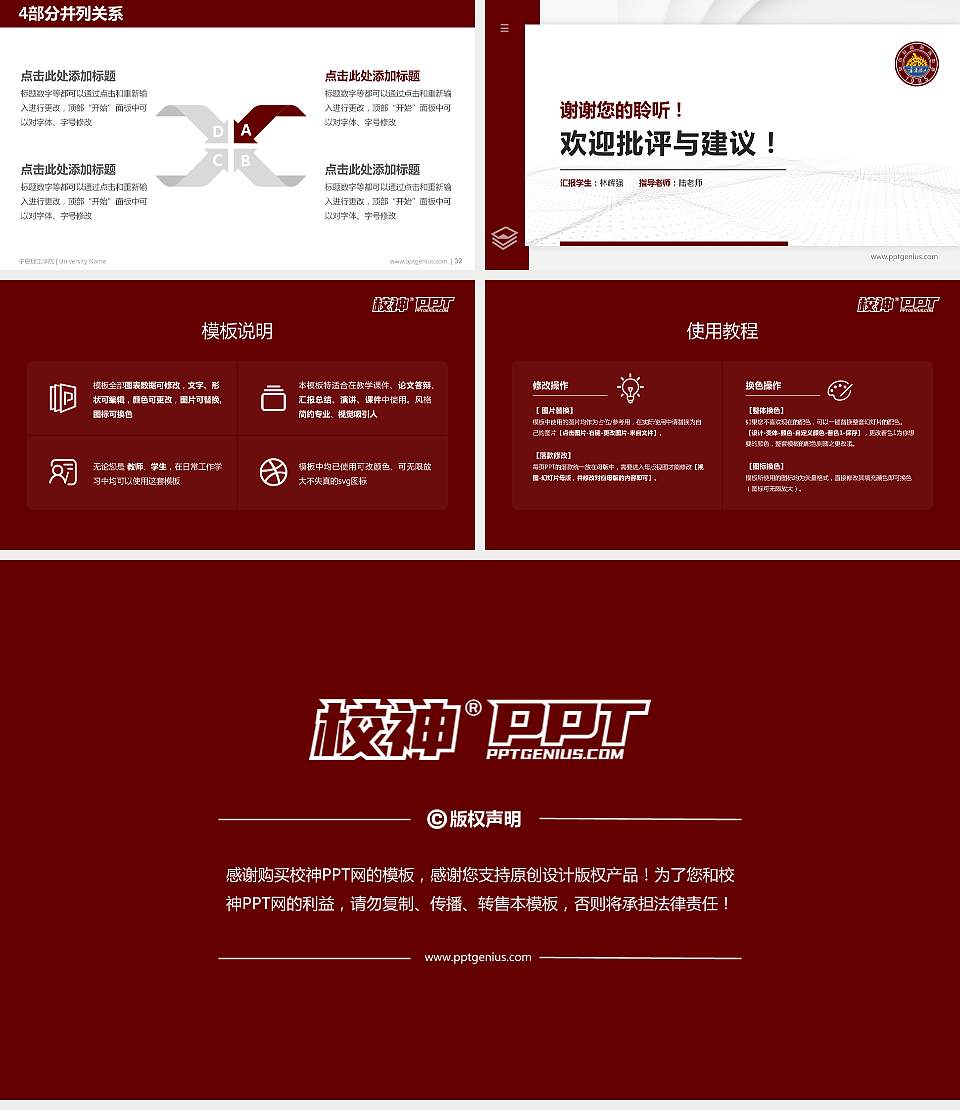 宁夏理工学院硕士研究生/本科生毕业论文答辩/开题报告通用PPT模板下载16:9格式幻灯片预览图5