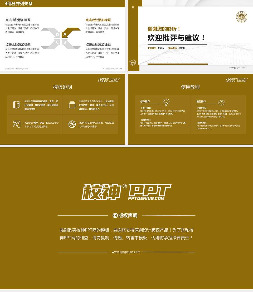 上海金融学院硕士研究生/本科生毕业论文答辩/开题报告通用PPT模板下载16:9格式幻灯片预览图5