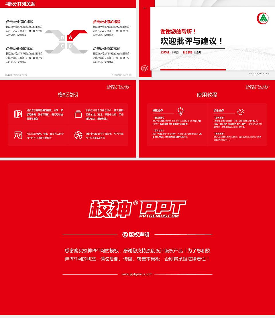 泰山学院硕士研究生/本科生毕业论文答辩/开题报告通用PPT模板下载16:9格式幻灯片预览图5