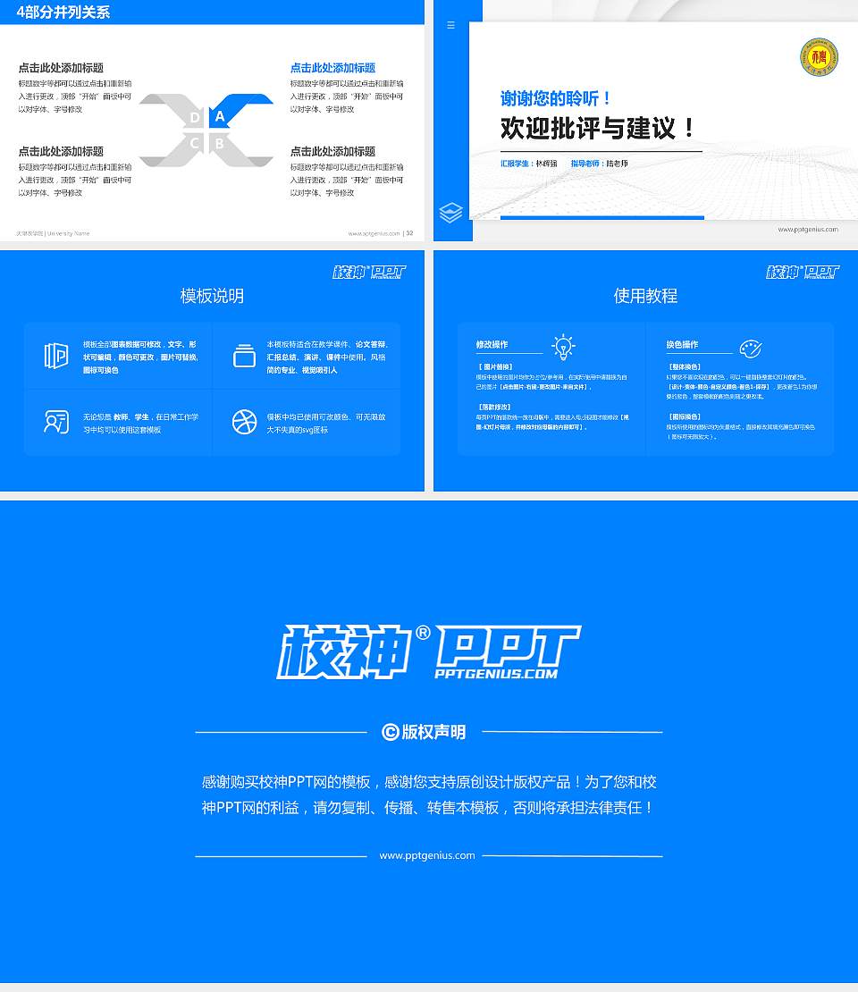 天津农学院硕士研究生/本科生毕业论文答辩/开题报告通用PPT模板下载16:9格式幻灯片预览图5