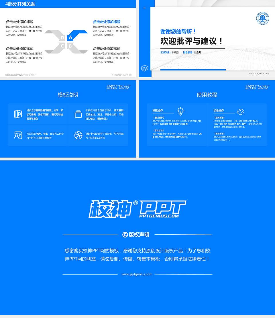 内蒙古工业职业学院硕士研究生/本科生毕业论文答辩/开题报告通用PPT模板下载16:9格式幻灯片预览图5