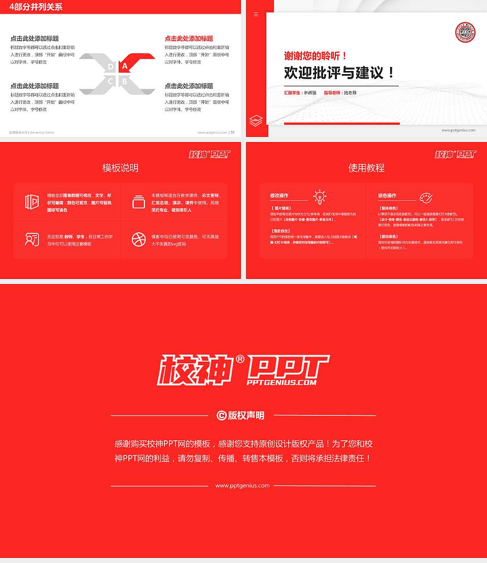 台湾东吴大学硕士研究生/本科生毕业论文答辩/开题报告通用PPT模板下载16:9格式幻灯片预览图5