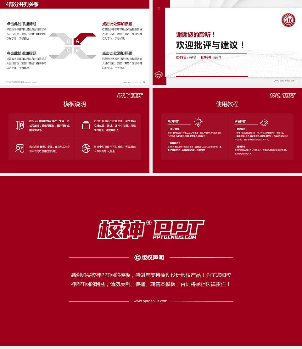 吉林建筑科技学院硕士研究生/本科生毕业论文答辩/开题报告通用PPT模板下载16:9格式幻灯片预览图5