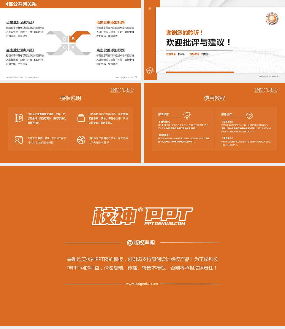 北京交通运输职业学院硕士研究生/本科生毕业论文答辩/开题报告通用PPT模板下载16:9格式幻灯片预览图5