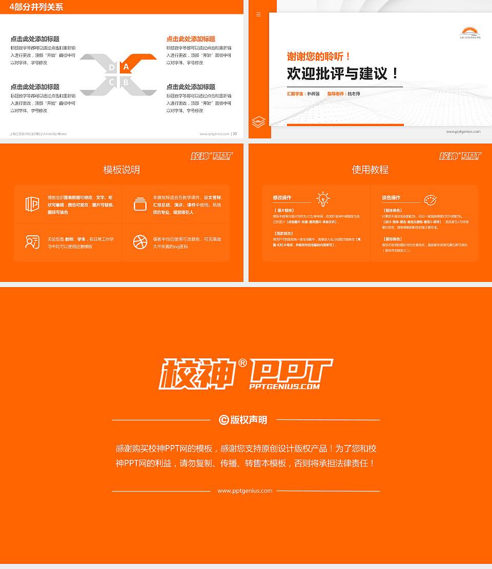 上海工艺美术职业学院硕士研究生/本科生毕业论文答辩/开题报告通用PPT模板下载16:9格式幻灯片预览图5