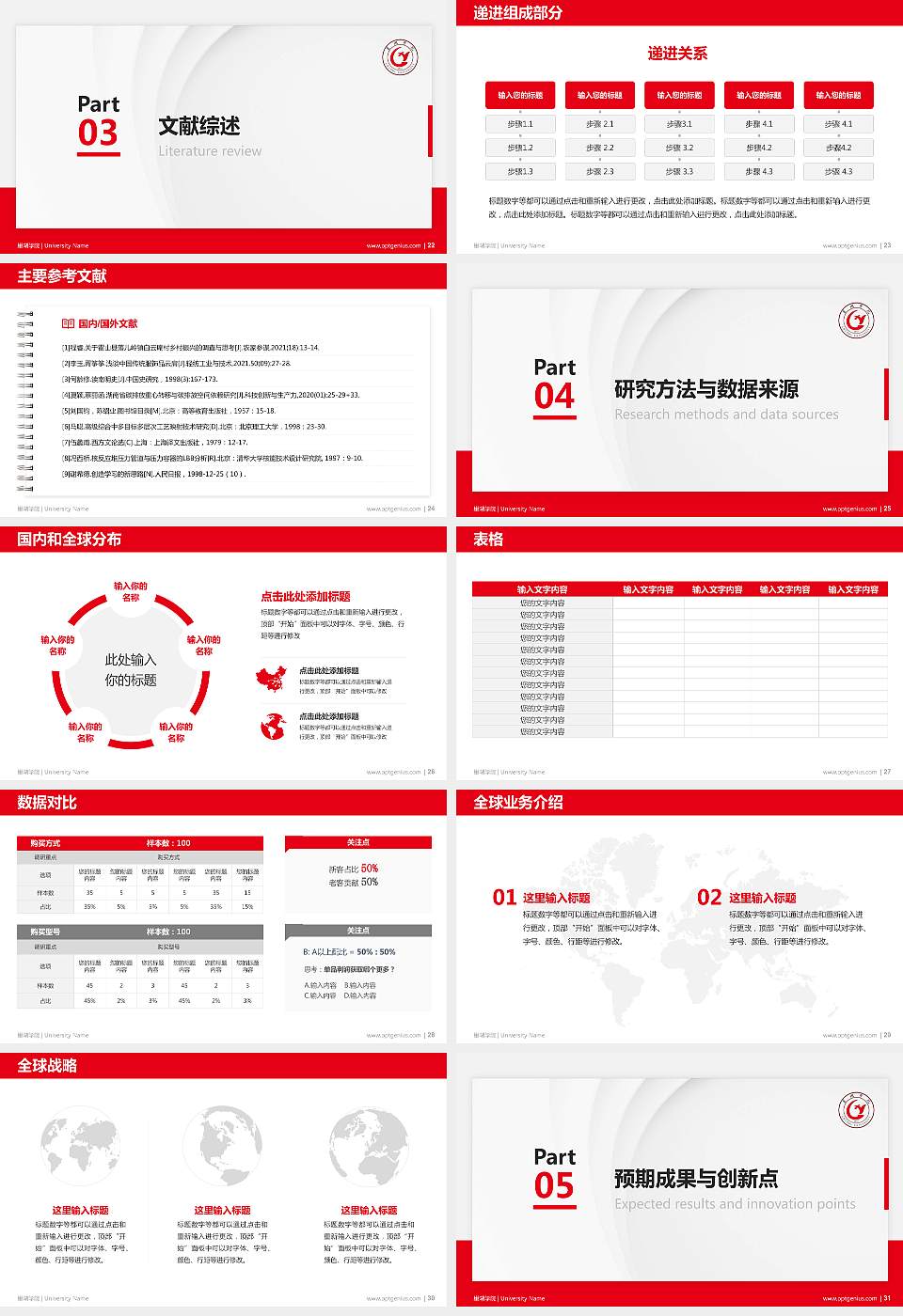 巢湖学院硕士研究生/本科生毕业论文答辩/开题报告通用PPT模板下载16:9格式幻灯片预览图4