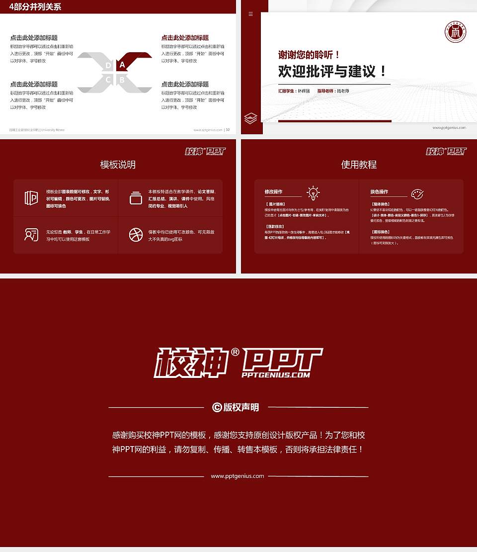 四川工业管理职业学院硕士研究生/本科生毕业论文答辩/开题报告通用PPT模板下载16:9格式幻灯片预览图5