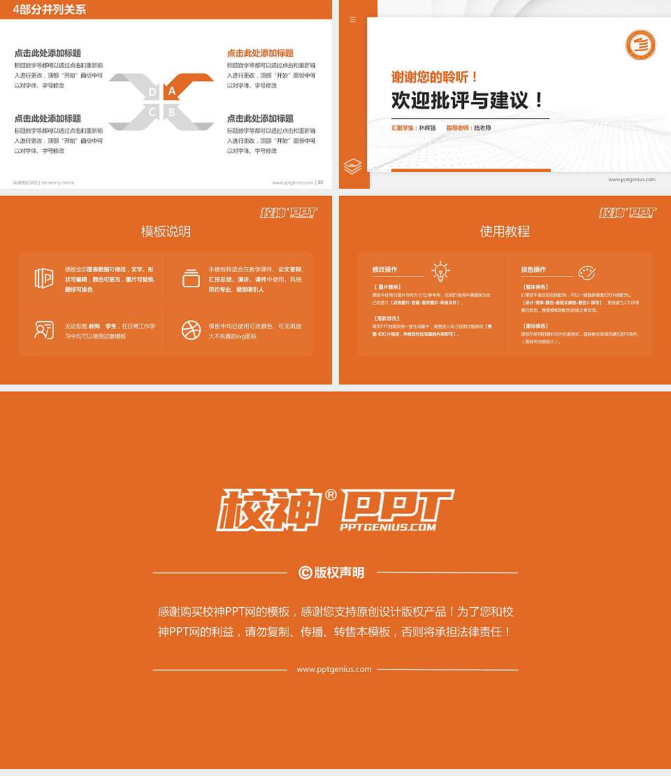 滨州职业学院硕士研究生/本科生毕业论文答辩/开题报告通用PPT模板下载16:9格式幻灯片预览图5