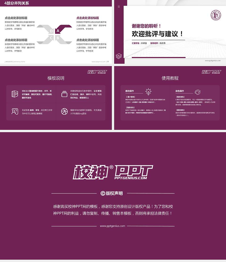 上海戏剧学院硕士研究生/本科生毕业论文答辩/开题报告通用PPT模板下载16:9格式幻灯片预览图5