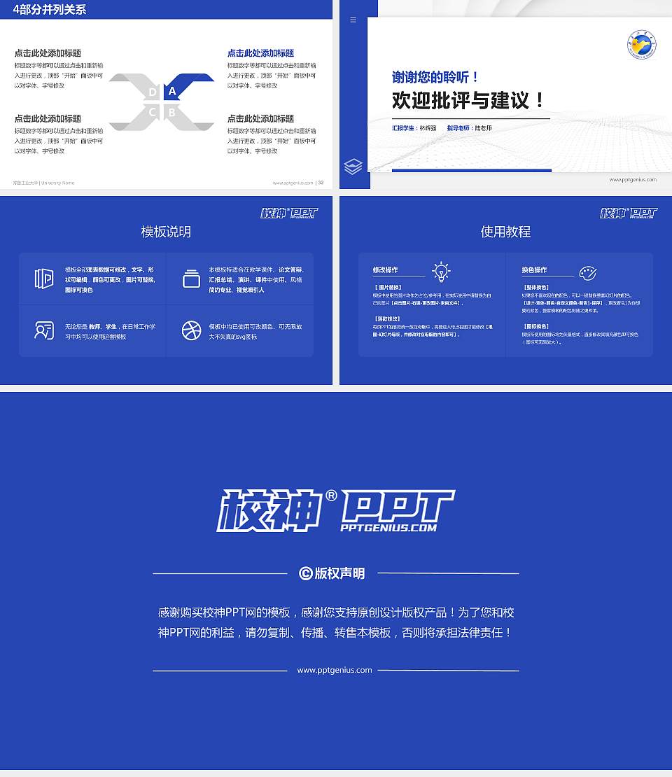 齐鲁工业大学硕士研究生/本科生毕业论文答辩/开题报告通用PPT模板下载16:9格式幻灯片预览图5