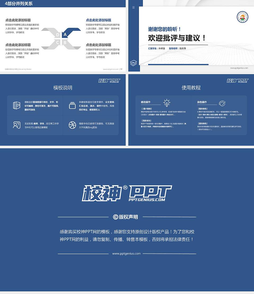 四川体育职业学院硕士研究生/本科生毕业论文答辩/开题报告通用PPT模板下载16:9格式幻灯片预览图5