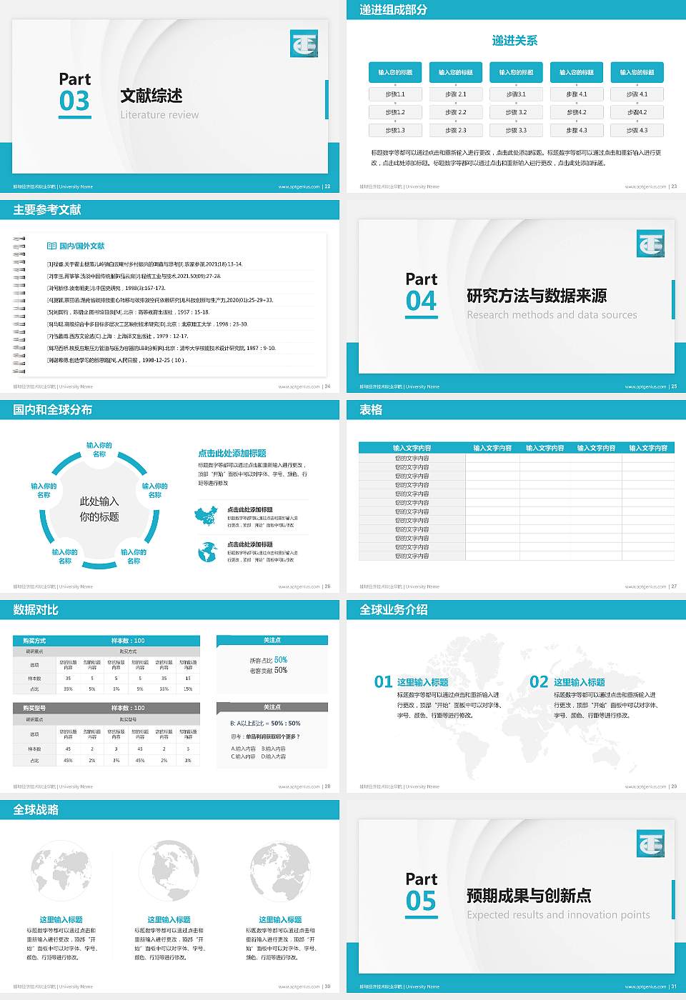蚌埠经济技术职业学院硕士研究生/本科生毕业论文答辩/开题报告通用PPT模板下载16:9格式幻灯片预览图4