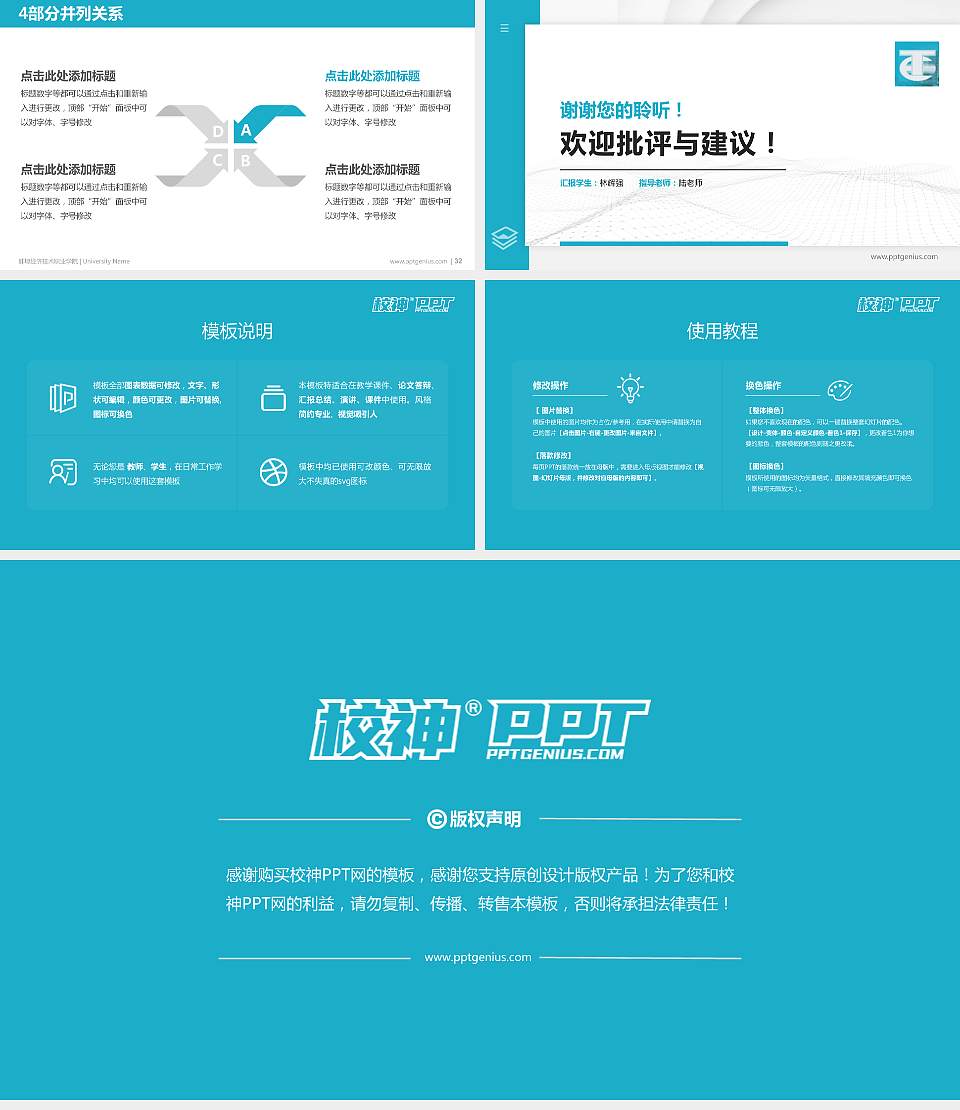 蚌埠经济技术职业学院硕士研究生/本科生毕业论文答辩/开题报告通用PPT模板下载16:9格式幻灯片预览图5