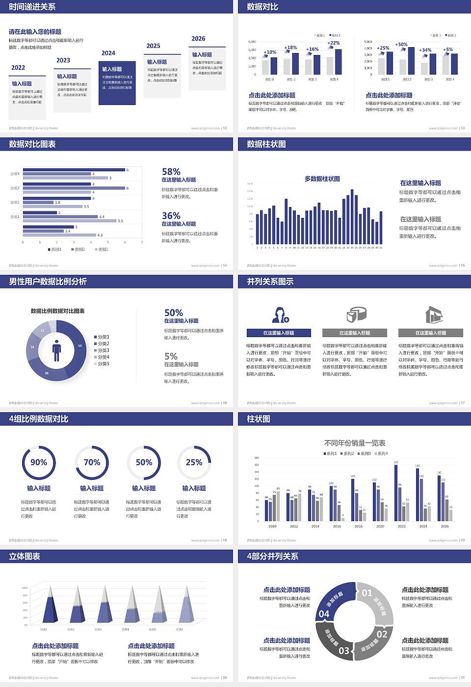 青岛恒星科技学院硕士研究生/本科生毕业论文答辩/开题报告通用PPT模板下载16:9格式幻灯片预览图3