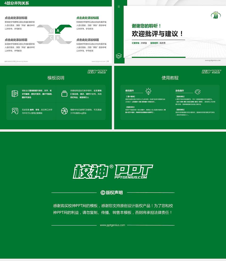 山东服装职业学院硕士研究生/本科生毕业论文答辩/开题报告通用PPT模板下载16:9格式幻灯片预览图5