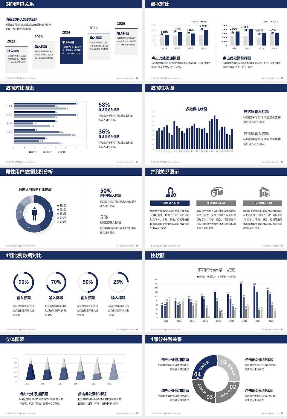 德阳科贸职业学院硕士研究生/本科生毕业论文答辩/开题报告通用PPT模板下载16:9格式幻灯片预览图3