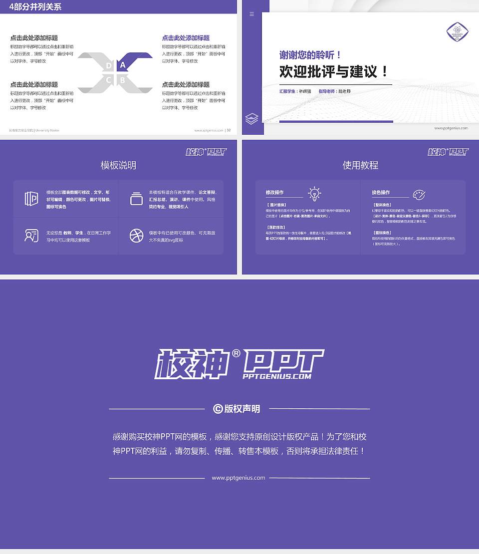 长春东方职业学院硕士研究生/本科生毕业论文答辩/开题报告通用PPT模板下载16:9格式幻灯片预览图5