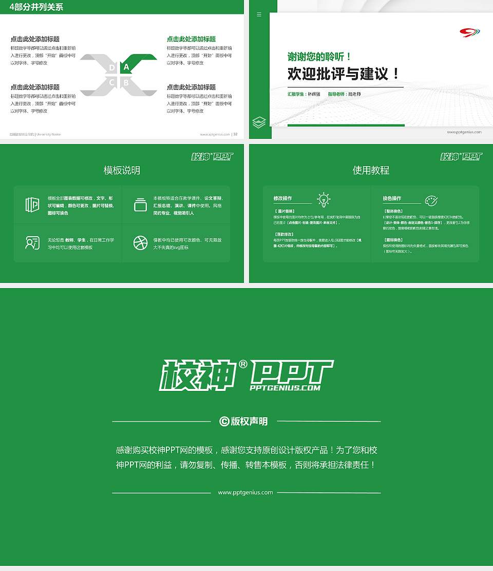 四川管理职业学院硕士研究生/本科生毕业论文答辩/开题报告通用PPT模板下载16:9格式幻灯片预览图5