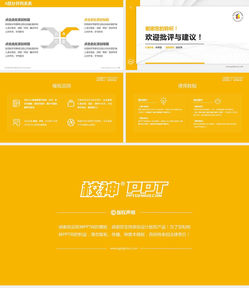 阜阳职业技术学院硕士研究生/本科生毕业论文答辩/开题报告通用PPT模板下载16:9格式幻灯片预览图5