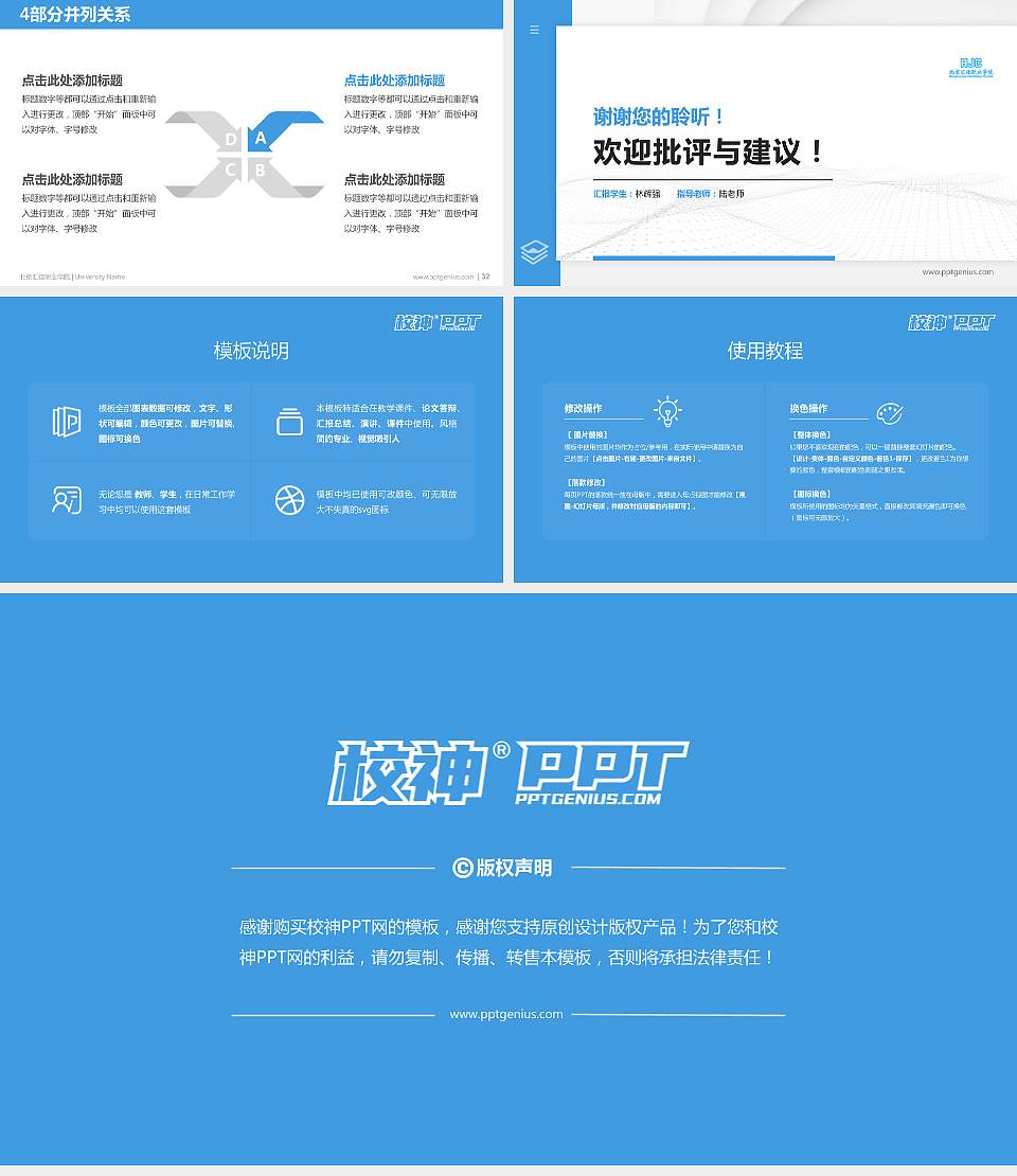 北京汇佳职业学院硕士研究生/本科生毕业论文答辩/开题报告通用PPT模板下载16:9格式幻灯片预览图5