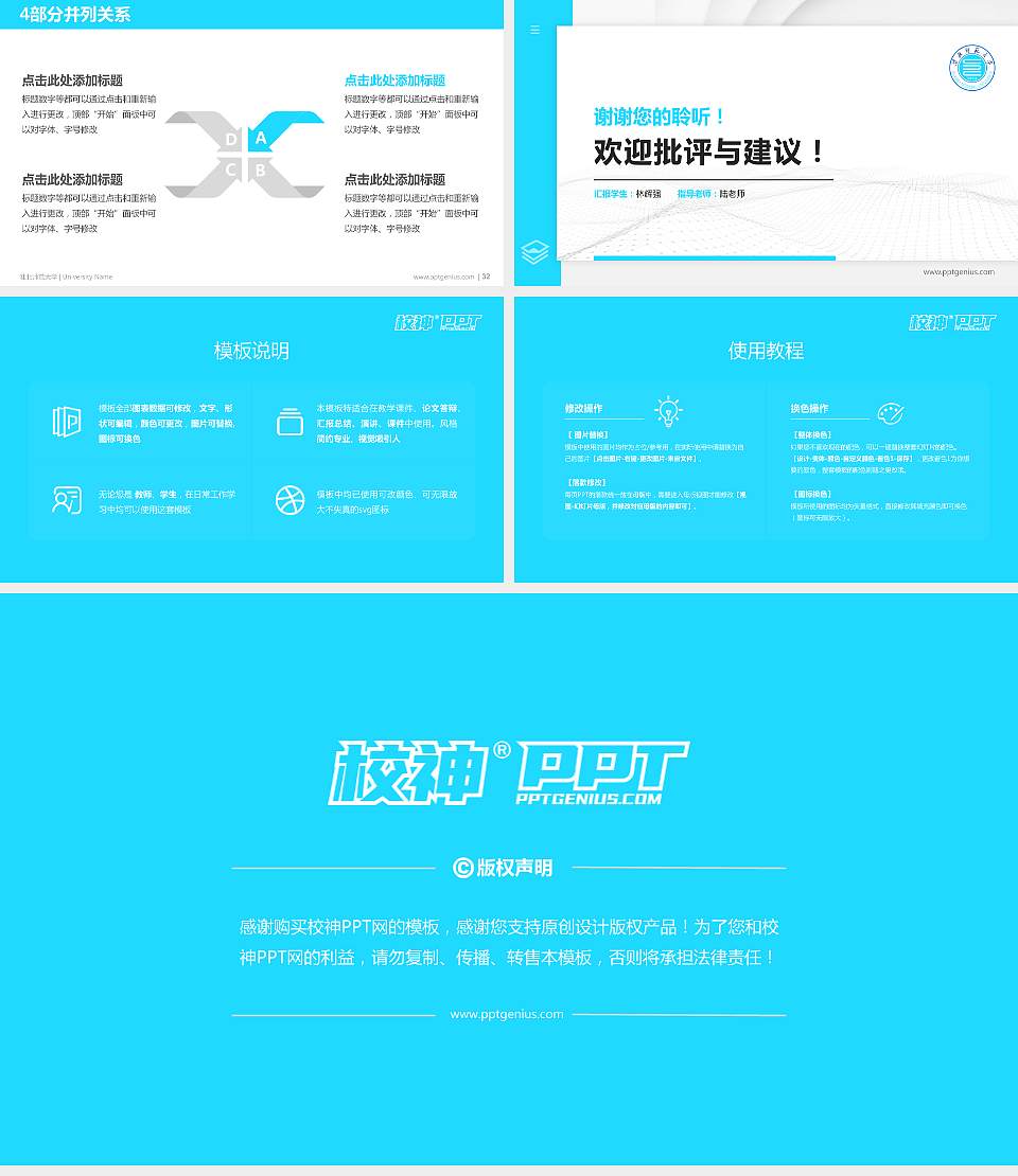 淮北师范大学硕士研究生/本科生毕业论文答辩/开题报告通用PPT模板下载16:9格式幻灯片预览图5